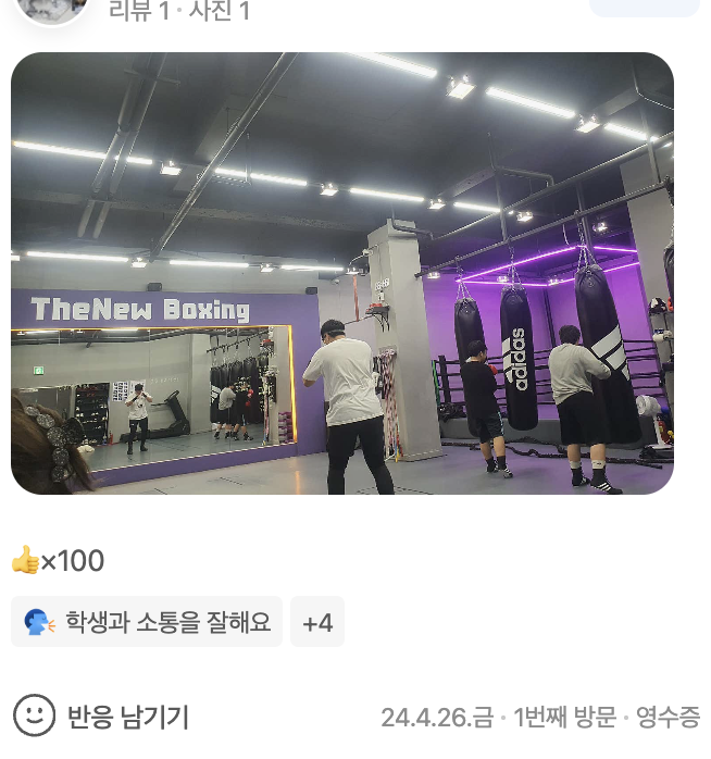 실제 회원 후기 캡처 5