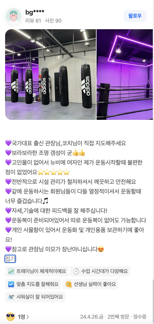 실제 회원 후기 캡처 5