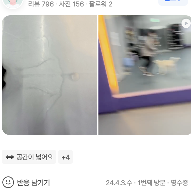 실제 회원 후기 캡처 6