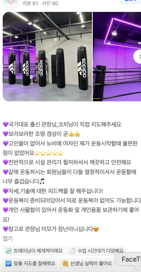 실제 회원 후기 캡처 3